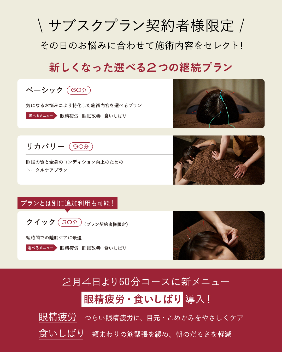 コンスタ_メニュー改定_260127.jpg