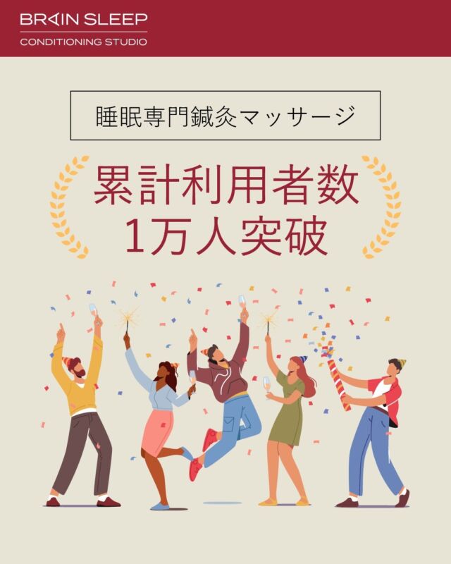 @brainsleep_conditioningstudio←累計利用者1万人突破🎉🎉

当店は、鍼灸マッサージの国家資格と睡眠の知見を持つスペシャリストによる施術を通し、自律神経を整え、睡眠の質改善を目指し、2022年5月に二子玉川店にオープン！
皆様からの声にお応えし、2023年８月に南青山店をオープンしております。
オープン以来多くのお客様にご利用いただいており、#ブレインスリープ　が行った研究では、眠りの深さが35％改善、疲労回復度が59％向上した睡眠の質の改善効果が確認されています。
引き続き睡眠専門鍼灸マッサージ「ブレインスリープ コンディショニングスタジオ」にどうぞご期待ください。

ご予約はプロフィール欄から
@brainsleep_conditioningstudio

睡眠改善に役立つ情報も発信中💤
---------------------------------------------------

▶︎【二子玉川店】
東京都世田谷区多玉川1丁目14番1号
二子玉川ライズ S.C.テラスマーケット
二子玉川 蔦屋家電2階
営業時間：10:00 - 20:00

▶︎【南青山店】
東京都港区南青山2丁目27-22　青山安田ビル 3階
営業時間：平日 11:00 - 20:30
土曜 10:00 - 20:00
日曜・祝日 10:00 - 18:00

▶︎予約方法
@brainsleep_conditioningstudioのプロフィールリンクのブランドサイトからご予約が可能です。

---------------------------------------------------

#睡眠改善 #睡眠 #眼精疲労 #不眠症改善 #不眠 #肩こり #首こり #鍼灸 #鍼灸治療 #マッサージ #massage #リラクゼーション #ヘッドスパ #ブレインスリープ #ブレインスリープコンディショニングスタジオ #二子玉川 #青山 #表参道 #二子玉川ライズ #二子玉川rise #futakotamagawarise